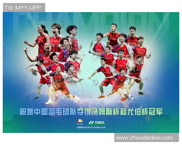 杭州羽毛球队的拼搏历程与冠军赛荣耀背后的故事 杭州羽毛球队的拼搏历程与冠军赛荣耀背后的故事