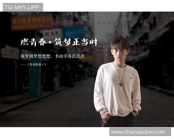 刘铮的成长之路：从青涩少年到职场精英的奋斗故事与人生感悟