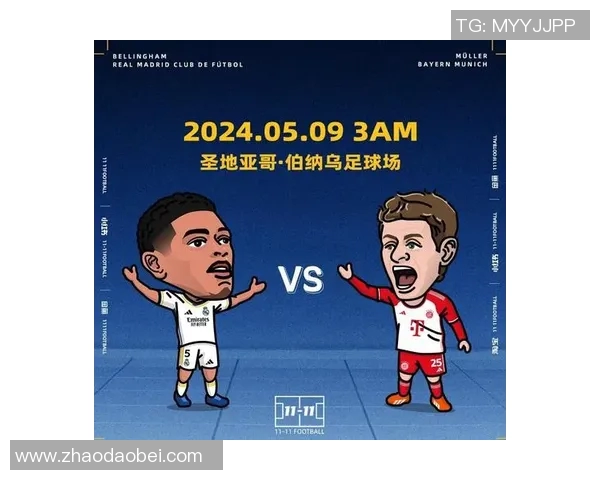 皇马与拜仁激情对决声音直播全程回顾与精彩瞬间分享