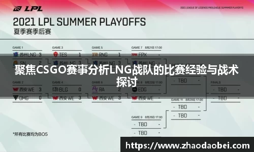 球友会app
