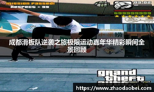 球友会app