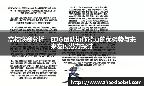 球友会app