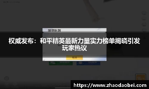 球友会app