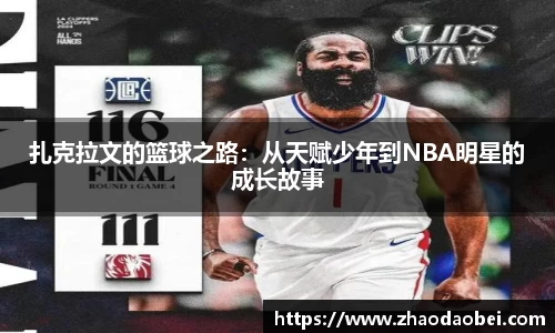 球友会app