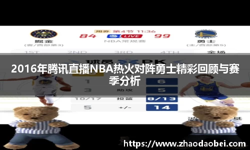 球友会app