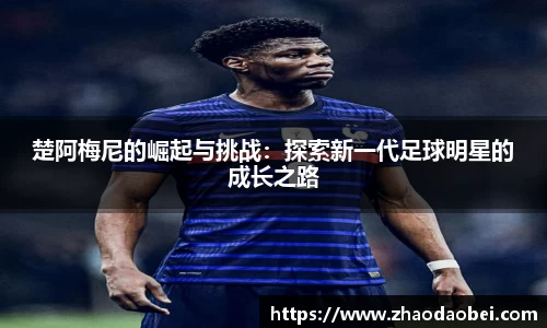 球友会app