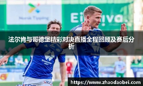 球友会app