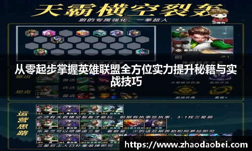 球友会app